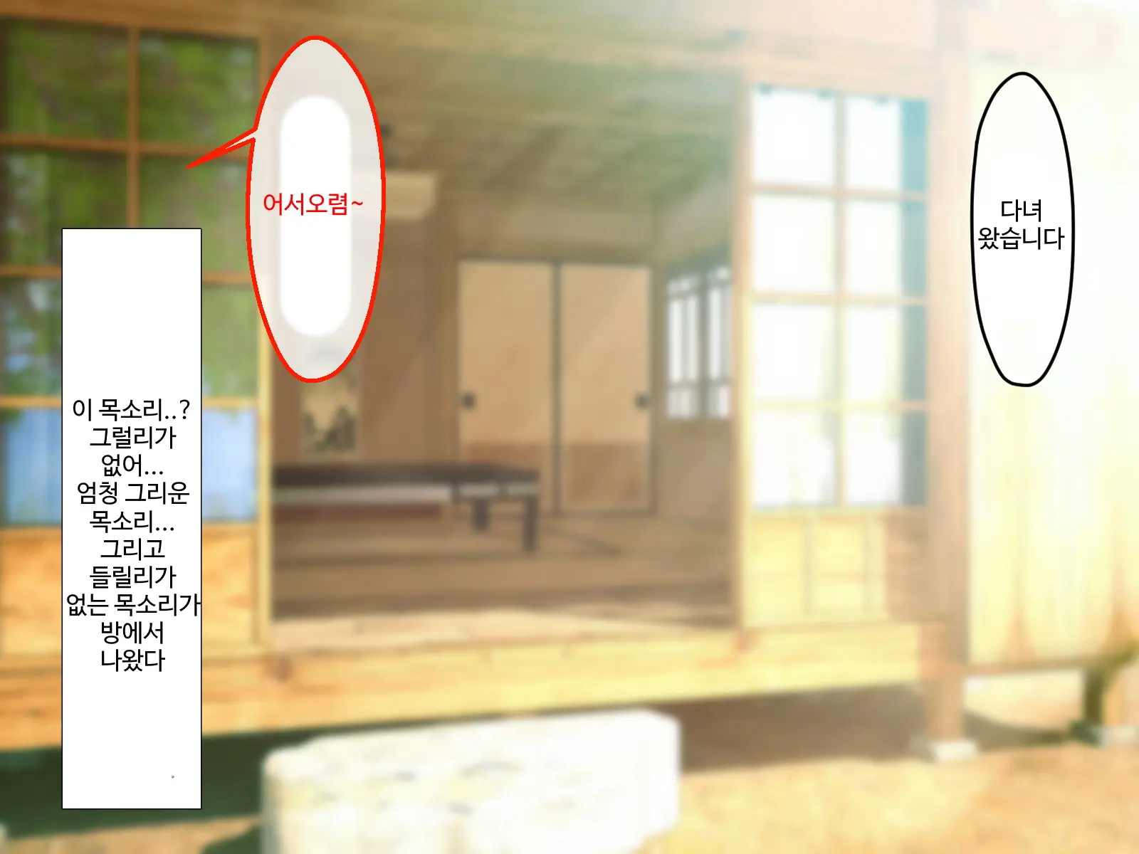 Erokute Chorokute Nandemo Shite Kureru Onee-San-Tachi Wa, Suki Desu Ka? | 야하고 알기쉬운 뭐든지 해주는 누나들은 좋아하나요?